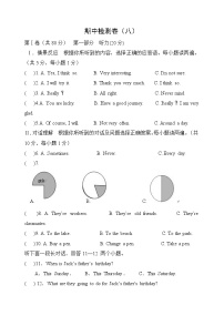 外研英语八年级上册 期中检测卷（八）（有答案）