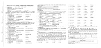 江西省赣州市兴国县2020-2021学年七年级下学期期末测试英语试题（word版 含答案）