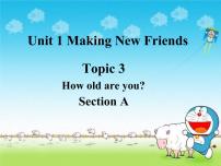 初中英语Topic 3 How old are you?教学课件ppt