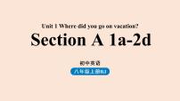 人教新目标 (Go for it) 版八年级上册Unit 1 Where did you go on vacation?Section A教学演示ppt课件