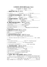 外研版九年级英语上册Module 6 每日词汇进阶单元检测（含答案）