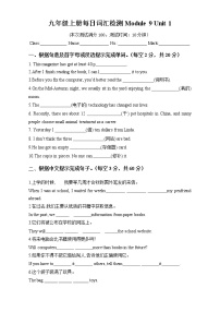 外研版九年级英语上册Module 9 每日词汇进阶单元检测（含答案）