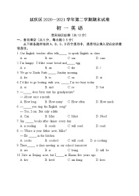 北京市延庆区2020-2021学年七年级下学期期末考试英语试题（word版 含答案）