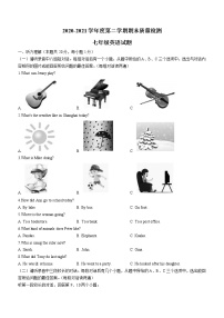 山东省济宁市兖州区2020-2021学年七年级下学期期末考试英语试题（word版 含答案）