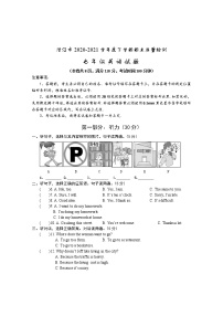 湖北省潜江市2020-2021学年七年级下学期期末质量检测英语试题（word版 含答案）