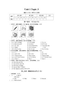 英语七年级上册Topic 3  Whose jacket is this?当堂达标检测题