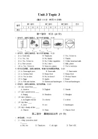 初中英语仁爱科普版七年级上册Unit 2 Looking differentTopic 3  Whose jacket is this?当堂达标检测题