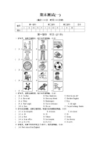 仁爱科普版初中英语七年级上期末测试（含答案）（一）