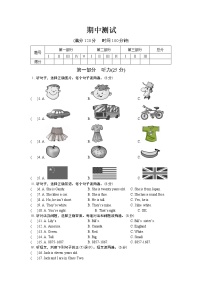 仁爱科普版初中英语七年级上期中测试（含答案）