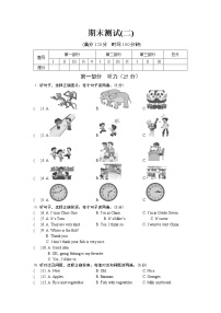 仁爱科普版初中英语七年级上期末测试（含答案）（二）