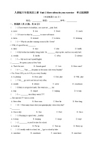 英语八年级上册Unit 2 How often do you exercise?综合与测试当堂达标检测题