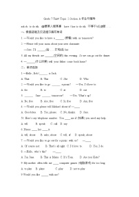 初中英语仁爱科普版七年级上册Unit 1 Making new friendsTopic 2 Where are you from?学案设计