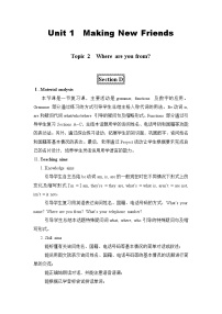 仁爱科普版七年级上册Topic 2 Where are you from?教案