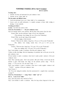 牛津译林版八年级上册Unit 8 Natural disasters教案设计