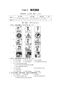 英语仁爱科普版Unit 2 Keeping Healthy综合与测试单元测试课后作业题