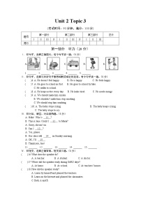 仁爱科普版八年级上册Topic 3 Must we exercise to prevent the flu?课后练习题