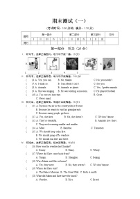 仁爱科普版初中英语八年级上期末测试（一）（含答案）