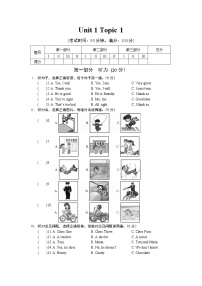 仁爱科普版八年级上册Topic 1 I'm going to play basketball.课后测评