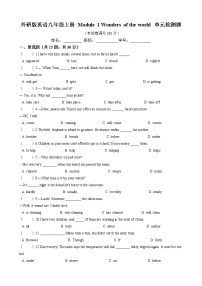 初中英语外研版 (新标准)九年级上册Module 1 Wonders of the world综合与测试练习题
