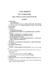 初中英语仁爱科普版八年级上册Topic 3 Must we exercise to prevent the flu?教学设计