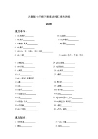 七年级下册Unit9词汇、短语过关训练