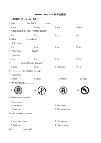 人教新目标 (Go for it) 版七年级上册Unit 1 Good morning !学案