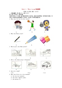 初中英语牛津译林版七年级上册Unit 1 This is me同步达标检测题