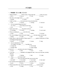 英语七年级下册Unit 6 Outdoor fun复习练习题