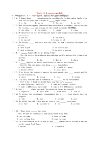 初中英语牛津译林版八年级下册Unit 8 A green world课后作业题