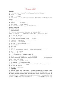 牛津译林版八年级下册Unit 8 A green world课后作业题