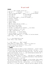 初中英语牛津译林版八年级下册Unit 4 A good read课后作业题