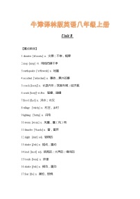 牛津译林版八年级上册Unit 8 Natural disasters学案设计