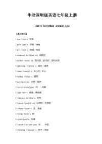 牛津版 (深圳&广州)七年级上册（2012秋审查）Unit 6 travelling around Asia导学案及答案