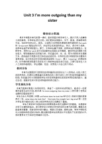 人教八上教学设计形容词比较级的用法学案