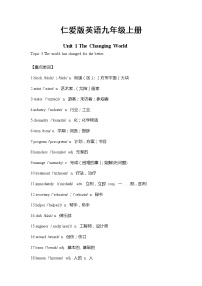 仁爱科普版九年级上册Unit 1 The Changing WorldTopic 3 The world has changed for the better.学案