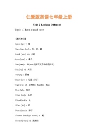 仁爱科普版七年级上册Topic 1 I have a small nose学案及答案