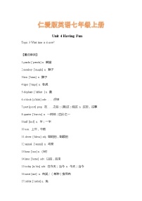 初中英语仁爱科普版七年级上册Topic 3 What time is it now?学案设计