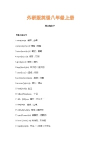 外研版 (新标准)Revision module 7-12学案