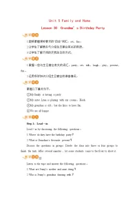 初中英语冀教版七年级上册Lesson 30 Grandma's Birthday Party教案
