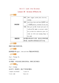 初中英语冀教版九年级上册Lesson 30 Science Affects Us教案及反思