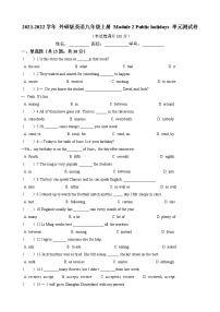 初中英语外研版 (新标准)九年级上册Module 2 Public holidays综合与测试单元测试课时训练