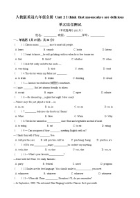 英语九年级全册Unit 2 I think that mooncakes are delicious!综合与测试同步训练题