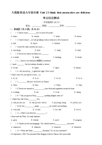 英语九年级全册Unit 2 I think that mooncakes are delicious!综合与测试同步训练题