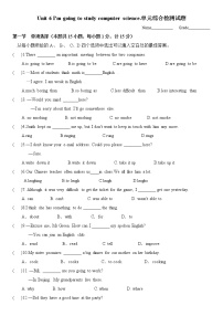 初中英语人教新目标 (Go for it) 版八年级上册Unit 6 I’m going to study computer science.综合与测试达标测试