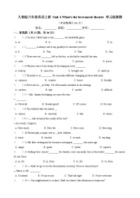 初中英语人教新目标 (Go for it) 版八年级上册Unit 4 What’s the best movie theater?综合与测试当堂检测题