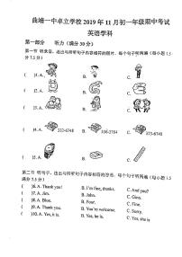 云南省曲靖一中卓立学校2019年11月初一年级期中考试 英语学科（图片版，无答案）练习题