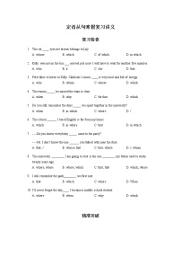 2019-2020学年九年级寒假语法复习-定语从句（无答案）学案