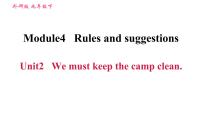 外研版 (新标准)九年级下册Module 4 Rules and suggestionsUnit 2 we must keep the camp clean.教学ppt课件