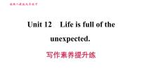 初中人教新目标 (Go for it) 版Unit 12 Life is full of the unexpected综合与测试教课内容课件ppt