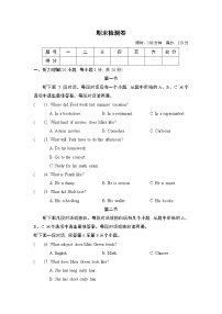 人教版八年级上册英语 期末检测卷